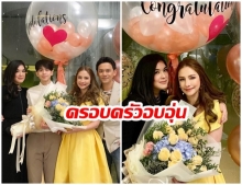 เปิดโมเมนต์! โบว์ ชญาดา ร่วมฉลองวันเเห่งความสุข นาตาลี เห็นภาพนี้เเล้วน่ารัก 