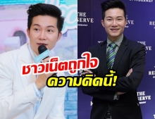 กดไลค์รัวๆ ชาวเน็ตชื่นชมความคิด อั๋น ภูวนาท โพสต์วิจารณ์..การเมือง ได้ดีสุดๆ