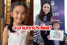 อ่านได้ฉะฉานมาก! “น้องณดา” ลูกสาวคนโต “กบ สุวนันท์” โชว์ความไพเราะในการอ่านกลอน 