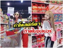 รวมดารา กับท่าโพสต์ในซุปเปอร์ เเต่ละคนเเซ่บๆทั้งนั้น