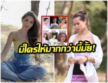 6 IN 1 ญาญ่า ฟาด 6 คาแร็กเตอร์ในเรื่องเดียว ภูมิใจได้เรียนรู้ชีวิตทุกตัวละคร-ขอทิ้งไว้แค่ในจอ