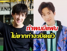 “เจมส์ มาร์” เอ่ยปากขอโทษ “พาย รินรดา” หลัง! มีข่าวเม้าท์วงในคบกัน