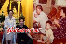 “มดดำ” โพสต์เศร้ารู้ซึ้งถึงคำว่าแม่ในวันที่ไร้ คุณย่า