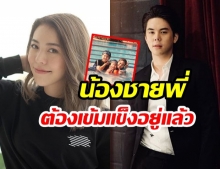 “แพร พิมพิศา” ให้กำลังใจน้องชาย “พีช พชร” พร้อมลั่นแคปชั่นสื่อความเป็นนัยๆ..