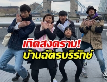 สงครามพี่น้อง! หน่อง ธนา โพสต์แฉ บอย ปกรณ์ แม้แต่กับเรื่องนี้ก็ต้องแข่งด้วย