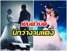 เขินมากเเม่!!! หลุยส์ - นุ่น โชว์ซีนสุดหวาน กลางคอนเสิร์ตแร็พเตอร์ 