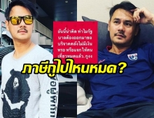 เวฟ สาริน ถามตรงๆ ทำไมรัฐออกมาขอบริจาค ลั่น! แล้วภาษีกูไปไหนหมด?