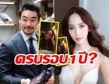 สถานะชัดเจน? “ไฮโซพก” จูงมือหวานใจ “อั้ม พัชราภา” ดินเนอร์หรู “ครบรอบ1ปี”