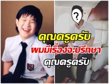 จำกันได้มั้ย น้องพลับ จุฑาภัทร  ล่าสุดตอนนี้ อายุ 27 ปีเเล้ว (คลิป)