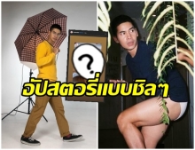 เคลื่อนไหวล่าสุด ฟรอยด์ ณัฏฐพงษ์ อัปสตอรี่ไอจีรัวๆ หลังย่องเงียบให้ปากคำ ตร.