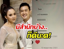  จ๊ะ อาร์สยาม งงใจในผู้หญิงสมัยนี้ หลังแจ็คพอต เจอสาวแชทหา แจ๊ค ธนพล 