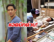 แฟนคลับห่วง หลุยส์ สก๊อต โดนห่ามเข้าโรงพยาบาล ต้องพักงานก่อน!