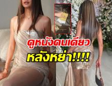 สุดสตรอง! สาวโสดป้ายแดง ซื้อตั๋วหนัง 2 ใบ แต่นั่งดูคนเดียว