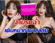 ชีวิตหลังจากนี้ของ ใบเตย อาร์สยาม ศาลตัดสินยกฟ้องคดี Forex-3D