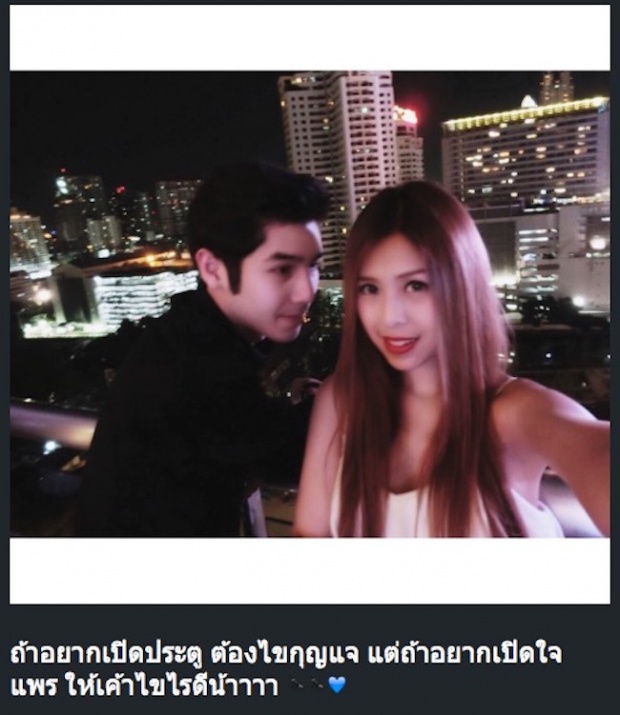 คนนี้ไง “แฟนสาว” ผู้กุมหัวใจ “แพทริค ชานนท์” มาดูกัน!!