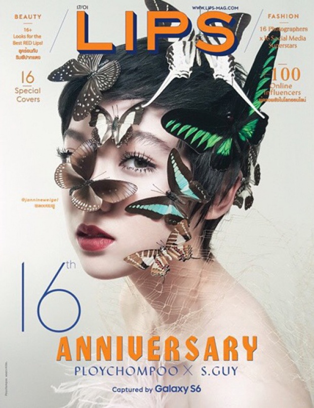 สวยหล่อ ! 16 ปก 16 คนดัง บอกเลยว่าแซ่บ