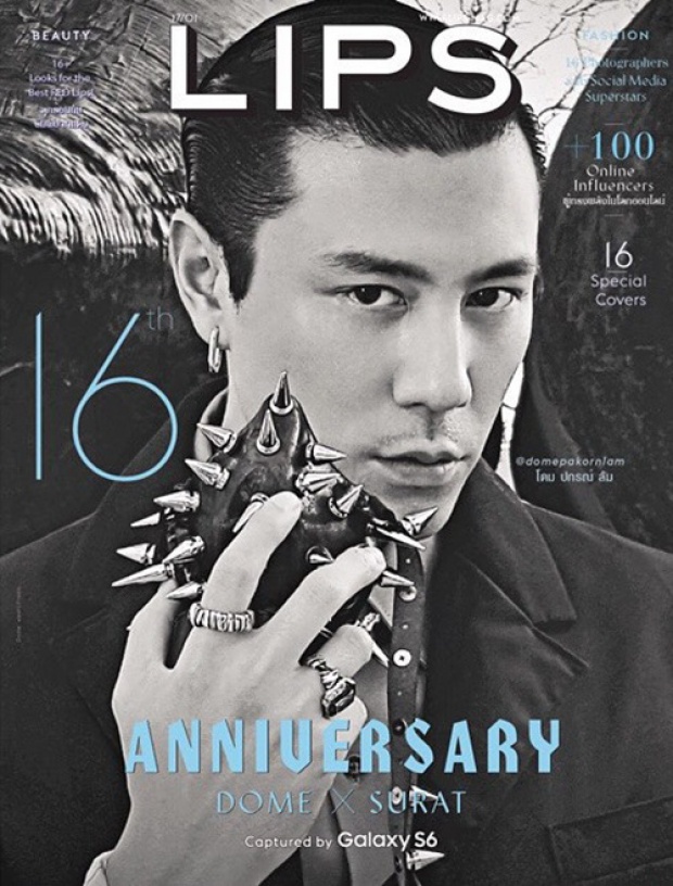 สวยหล่อ ! 16 ปก 16 คนดัง บอกเลยว่าแซ่บ