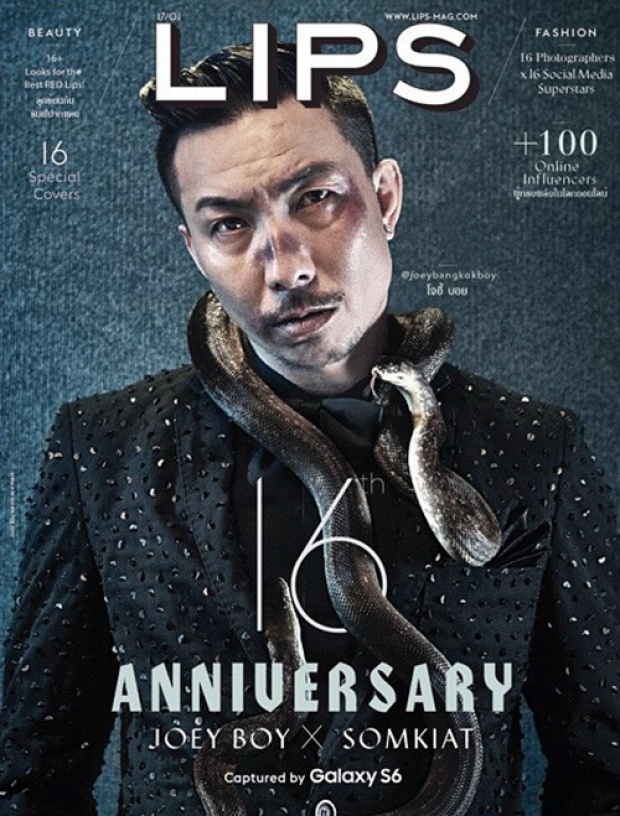 สวยหล่อ ! 16 ปก 16 คนดัง บอกเลยว่าแซ่บ