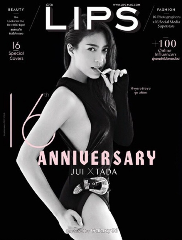 สวยหล่อ ! 16 ปก 16 คนดัง บอกเลยว่าแซ่บ