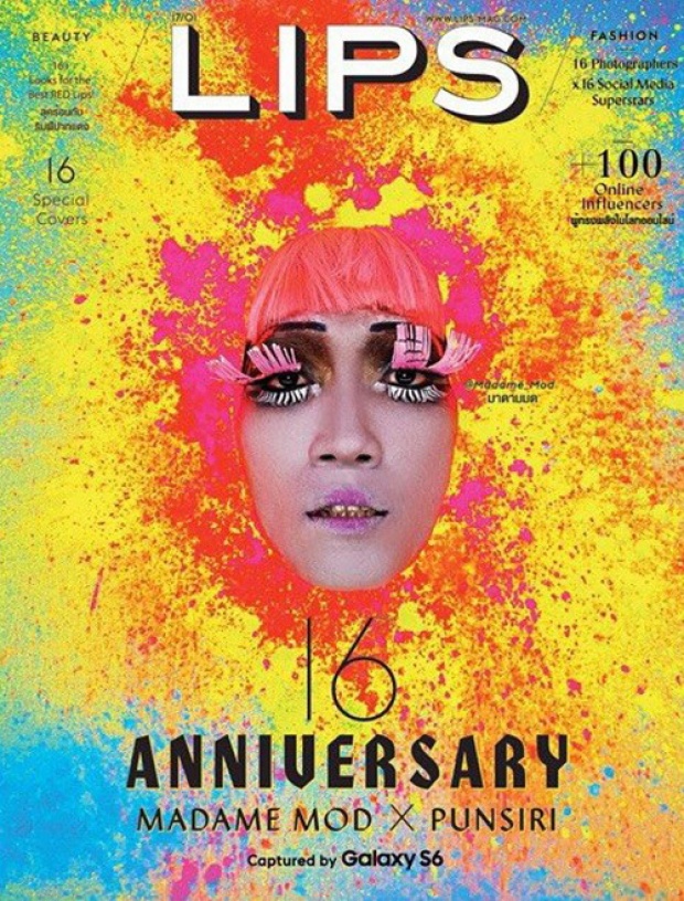 สวยหล่อ ! 16 ปก 16 คนดัง บอกเลยว่าแซ่บ