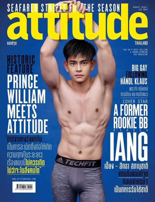  แซ่บ!!เอี๊ยง สิทธา ขึ้นปก Attitude ก่อนเข้ากรมรับใช้ชาติ