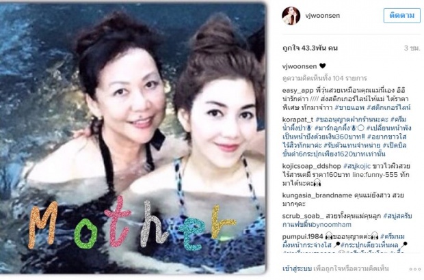 รวมโมเม้นท์ประทับใจ ดารากับคุณแม่ เนื่องในวันแม่แห่งชาติ