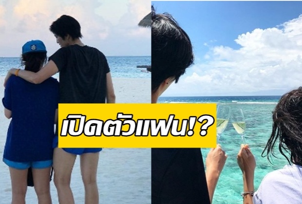 สาวYไทยใจสลาย!! ปลื้มจิตร์ พาแฟน ? ร่วมทริปฮันนีมูน วิลาวัณย์