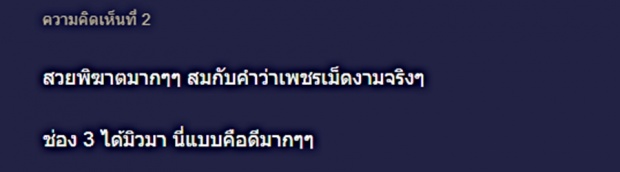  ซูมมมชัดทุกมุม มิว นิษฐา ในชุดไทย อ้วนขึ้นอย่างที่ถูกครหาจริงมั้ยไปดูกัน!?