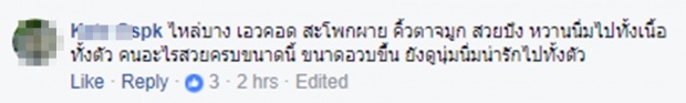  ซูมมมชัดทุกมุม มิว นิษฐา ในชุดไทย อ้วนขึ้นอย่างที่ถูกครหาจริงมั้ยไปดูกัน!?