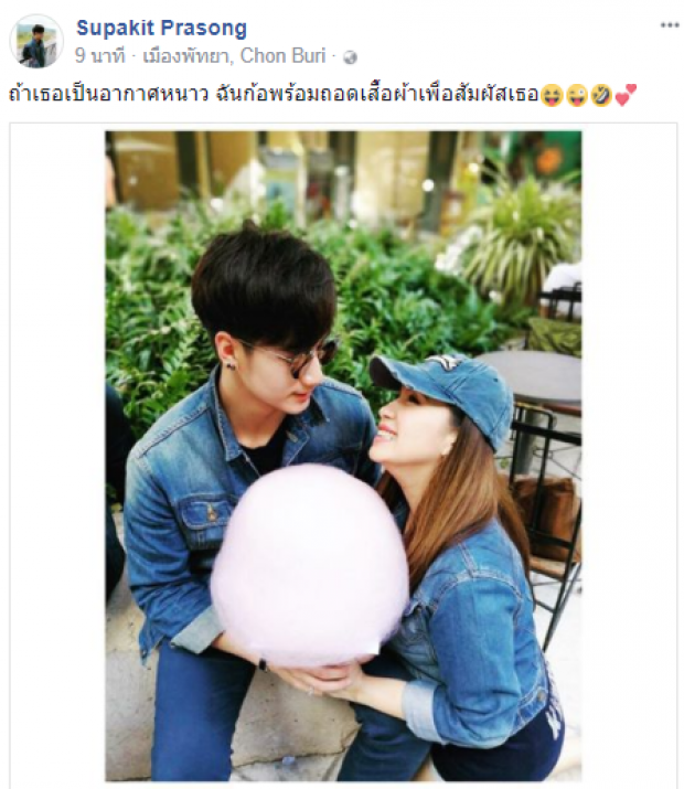 อดีตนางสาวไทย “เอ้ ชุติมา” โชว์หวานเปิดตัวคบเด็กรุ่นลูก แถมหล่อแซ่บสู้กล้อง!