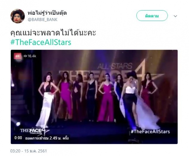 ซูมชัดๆ! วินาที พลอย ตกบันได กระโปรงแหก หวิดโป๊กลางเวที! (คลิป)