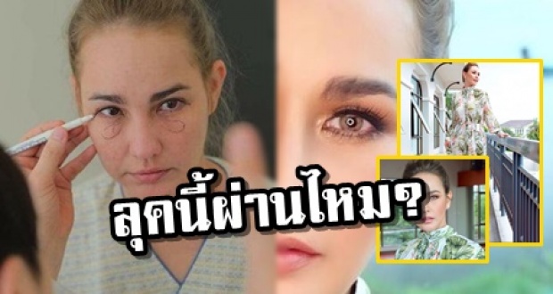 เซ็ทใหม่สายฝอ! ลุคล่าสุด แหม่ม วิชุดา อินเตอร์มาก! คุ้มที่บินไปอัพมาใหม่สุด!