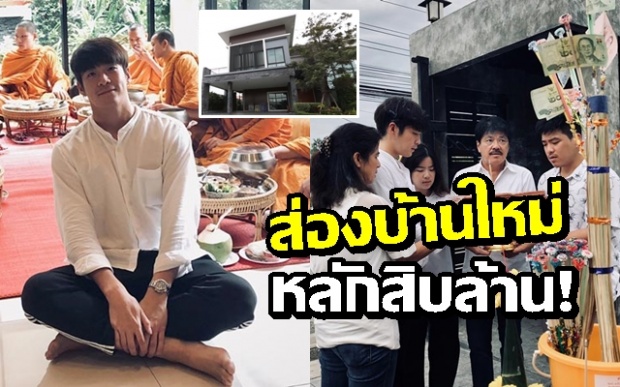 เปิดบ้านหรู “อาเล็ก ธีรเดช” ขยันเก็บเงินซื้อบ้านให้ครอบครัว!!