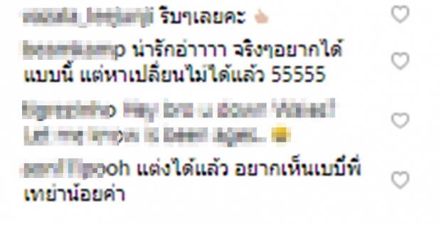  “เทย่า-มิก้า” มีแววข่าวดี เตรียมซ้อม อุ้มลูกแล้ว