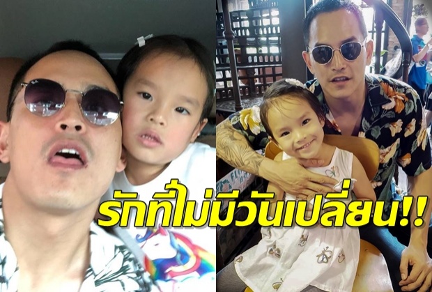  สายสัมพันธ์พ่อ-ลูก สงกรานต์ใช้เวลาร่วมกับน้องปีใหม่ อบอุ่นไม่มีวันเปลี่ยนแปลง