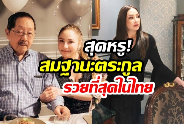 เปิดบ้าน “นาตาลี เจียรวนนท์” ทายาทซีพี อลังการสมฐานะรวยสุดในไทย!