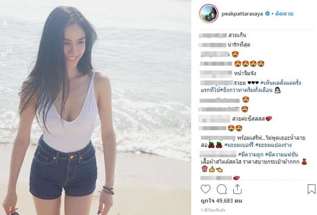 พีค ภัทรศยา โชว์ฮูล่าฮูปอย่างพริ้ว ริมทะเลเอวบางสุดเซ็กซี่