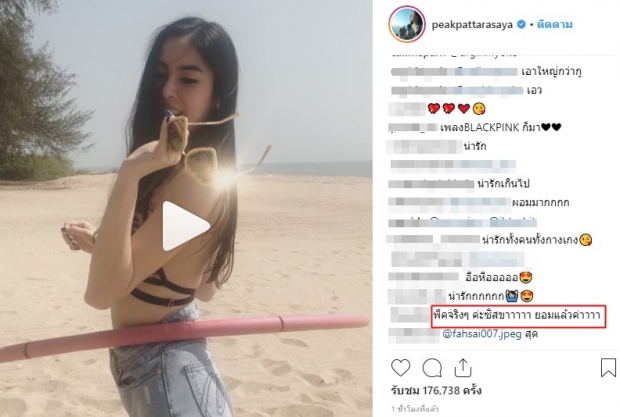 พีค ภัทรศยา โชว์ฮูล่าฮูปอย่างพริ้ว ริมทะเลเอวบางสุดเซ็กซี่