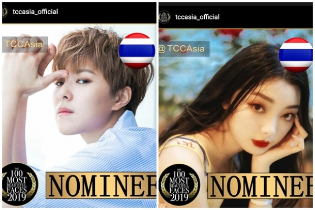 เปิด 15 สาวไทย สวยเข้าตาจนได้ท้าชิงผู้หญิงเอเชียหน้าสวยที่สุดประจำปี 2019 