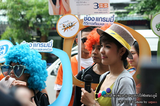 เปาวลี พุ่มพวงสวยแจ่ม ณ Street of fun