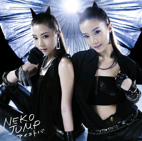 สวย...แบ๊ว กับเวลาเบาเบา  เนย Neko Jump