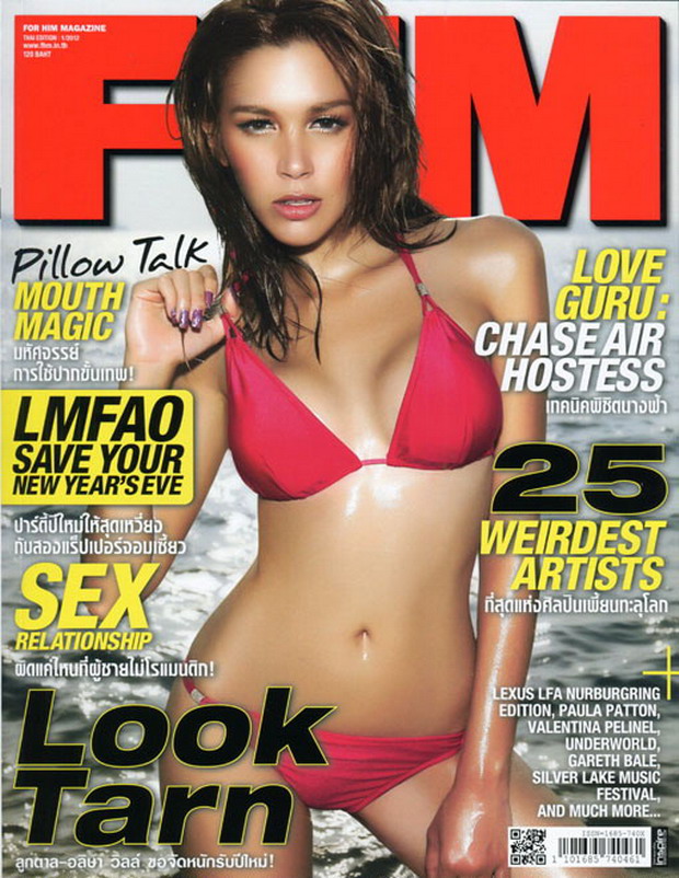 ลูกตาล อาริษา วิลล์ จัดหนัก FHM