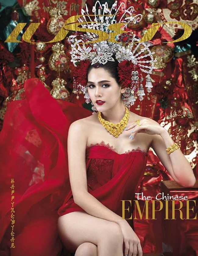  The Chinese Empire ชมพู่ อารยา จาก เปรียว 