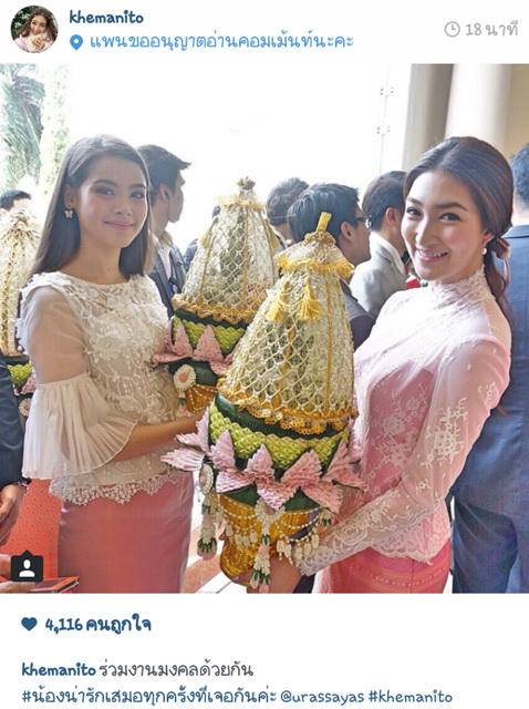 แพนเค้ก-ญาญ่า สวยคูณ 2  ร่วมขบวนขันหมากงานหมั้น