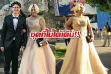 กอล์ฟ ธัญวารินทร์ หอบชุดหรูไปพรมแดงคานส์ แต่สุดท้ายดันไม่ได้เดิน