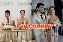 ย้อนดู พิธีวิวาห์!! ลัท นลัท รองแชมป์มาสเตอร์เชฟ 2 