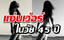 ส่องภาพ นุสบา สวมบิกินี่ โชว์หุ่นแซ่บ ในวัย 45 ปี ที่ไม่ค่อยได้เห็น!!