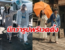 ยังกับมืออาชีพ! แก้ว-โทนี่ อวดรูปสุดเก๋ คู่รักแนวๆถึงไหนถึงกัน 