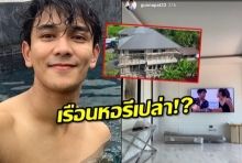 กัน ณภัทร โพสต์ภาพ ย้ายของเข้าบ้านใหม่ เจอแซว สร้างไว้เป็น เรือนหอ!? 