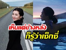 “เวียร์ ศุกลวัฒน์” ว่าไง! หลัง “เบลล่า ราณี” ถ่ายรูปเซ็กซี่ “ก่อนจบทริปไอซ์แลนด์”